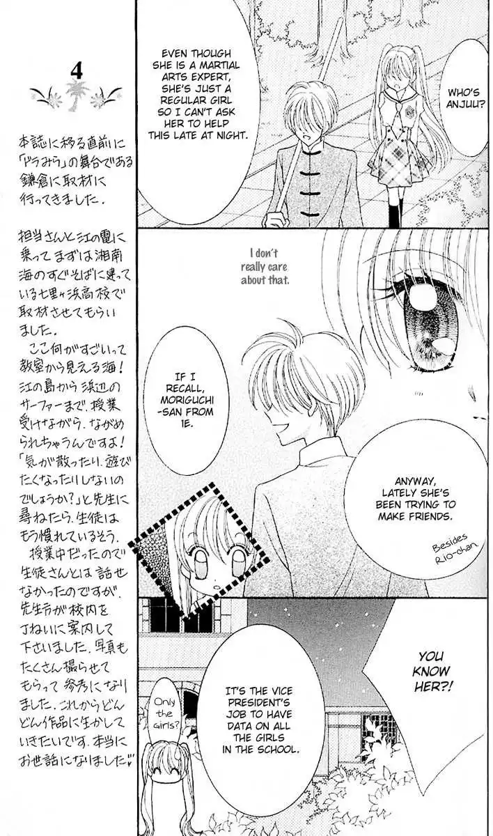 Saint Dragon Girl Miracle Chapter 6 23
